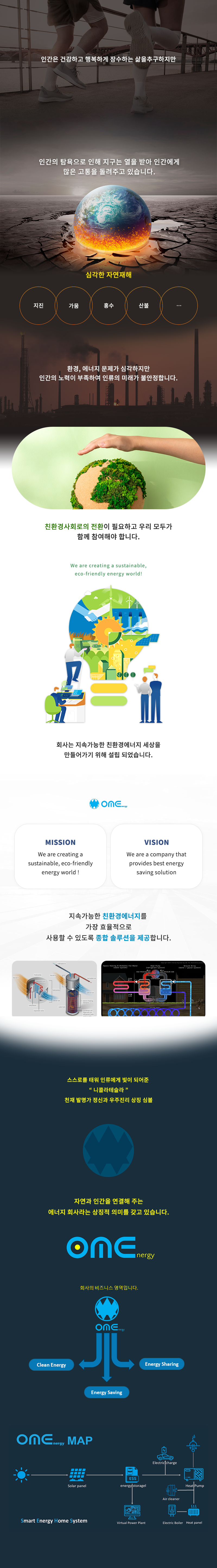 CEO인사말